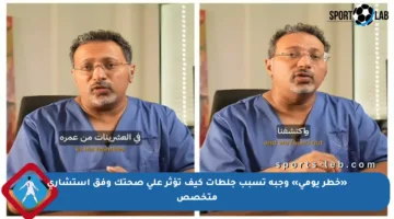 «خطر يومي» وجبة تسبب جلطات كيف تؤثر على صحتك وفق استشاري متخصص